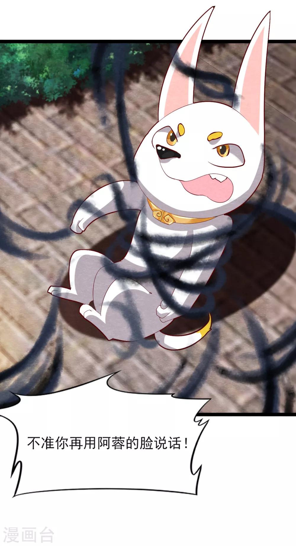 第11话 欺骗-第13话