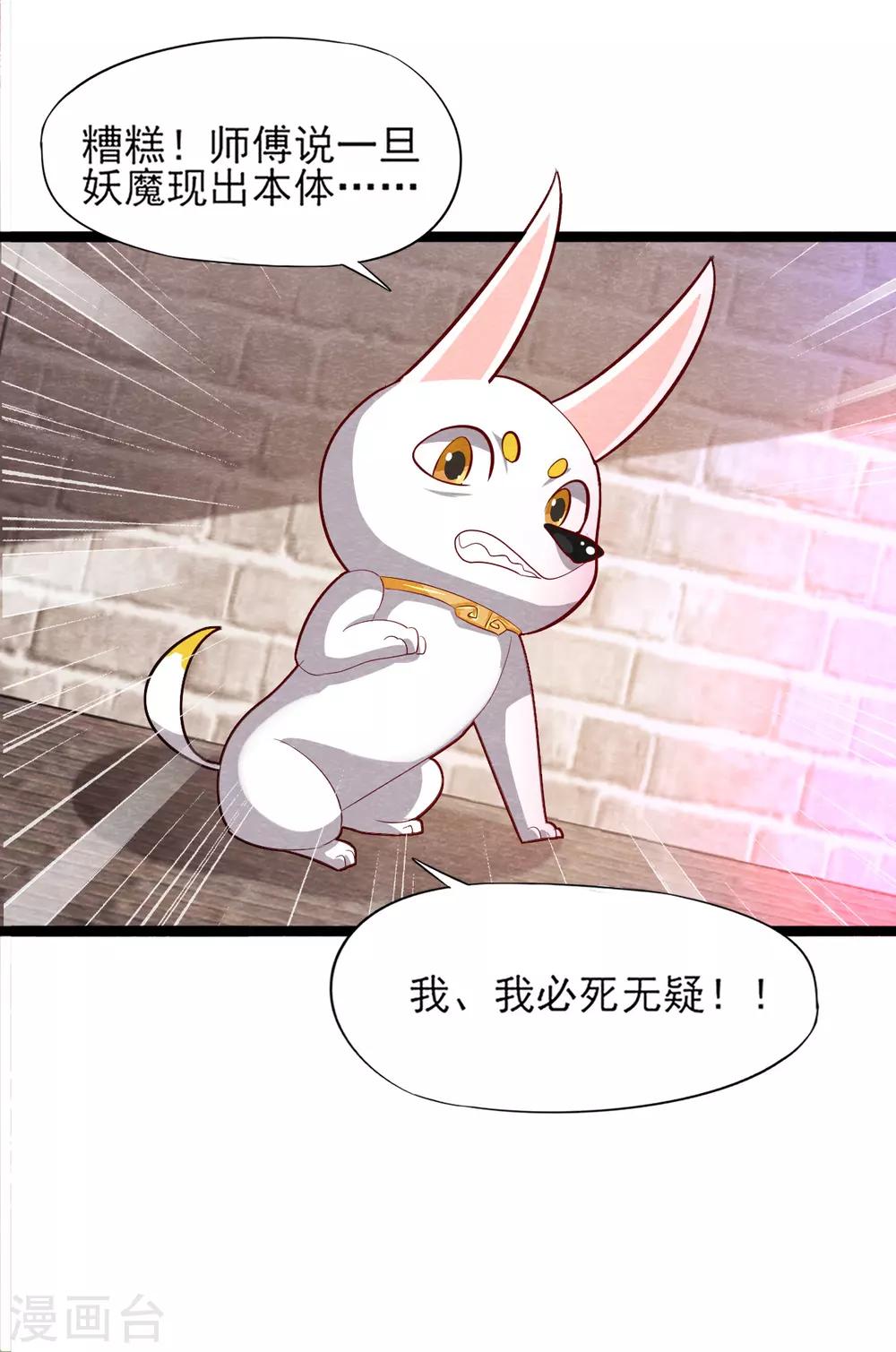 第11话 欺骗-第13话