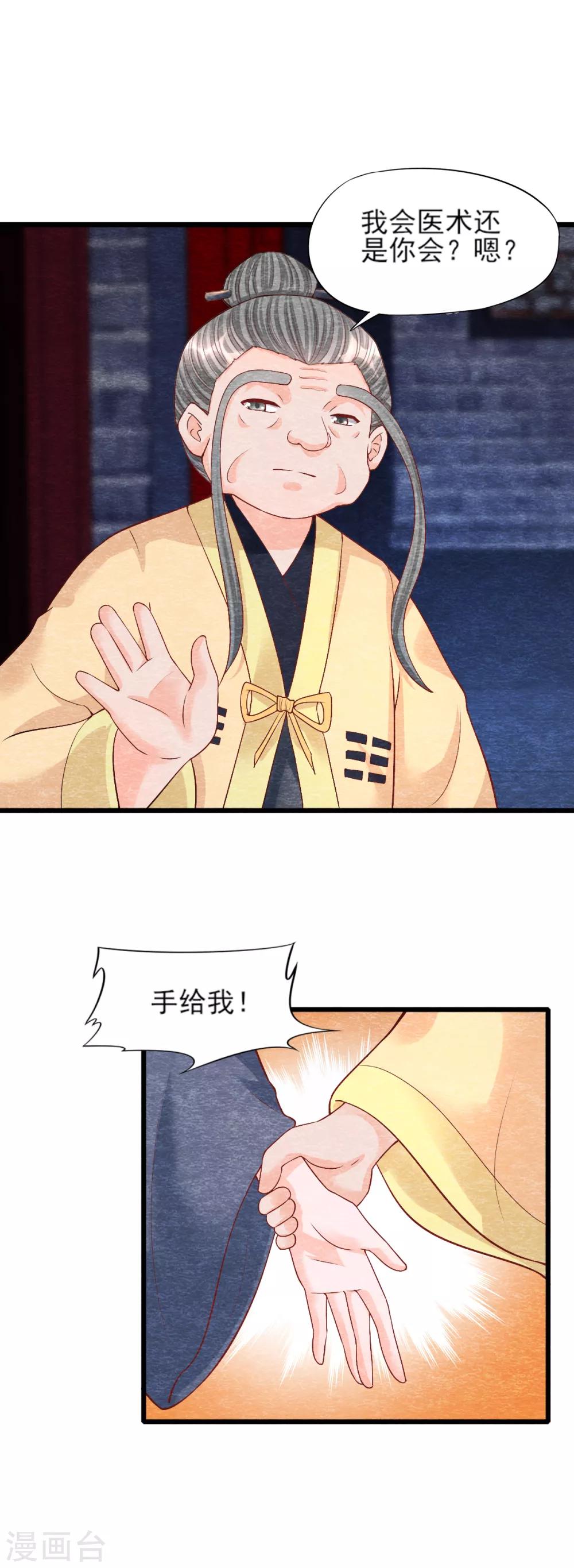 第13话 献祭-第15话