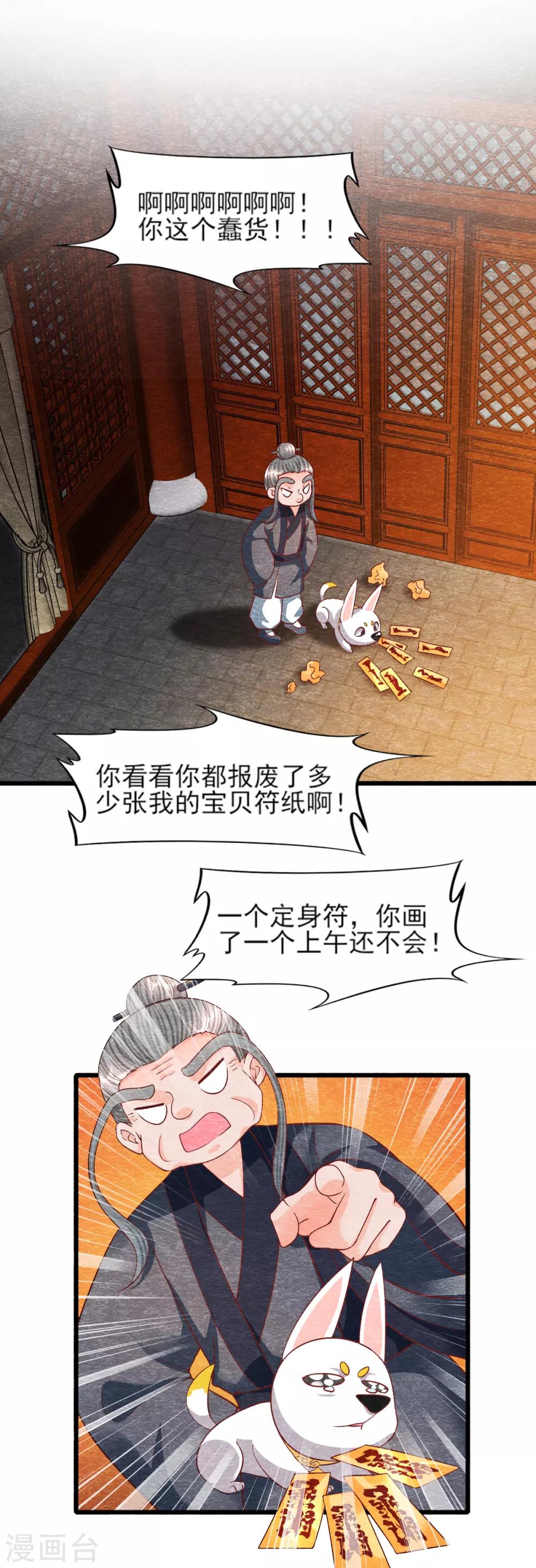 第13话 献祭-第15话