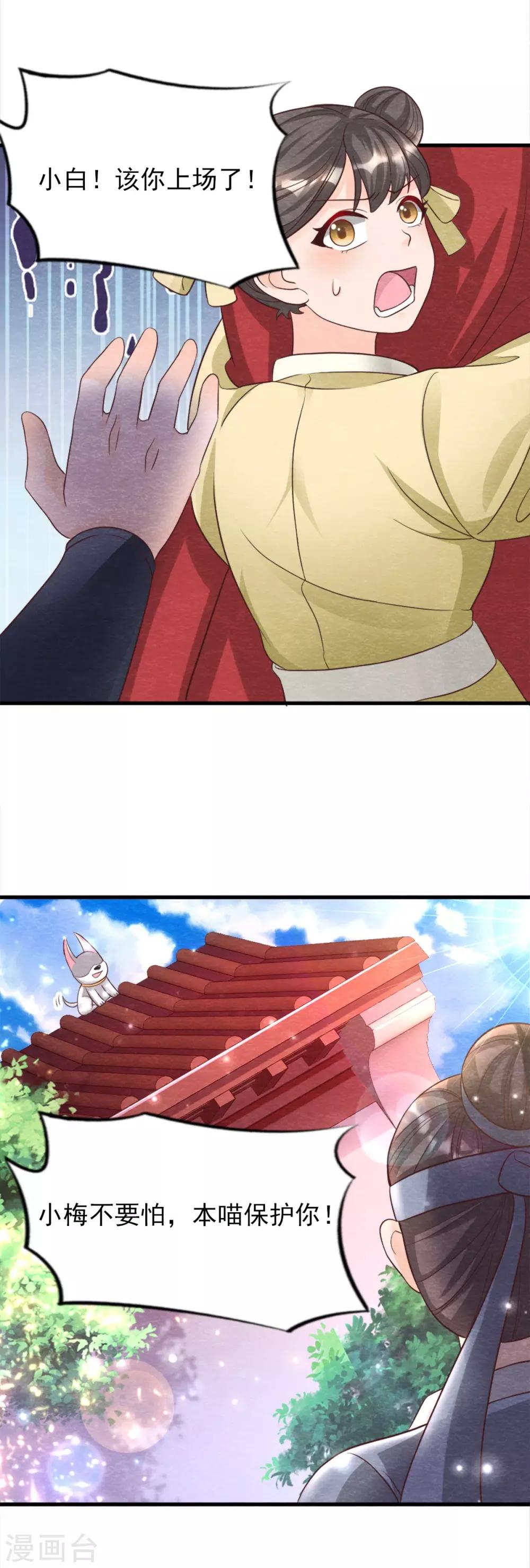 第15话 抢亲-第17话