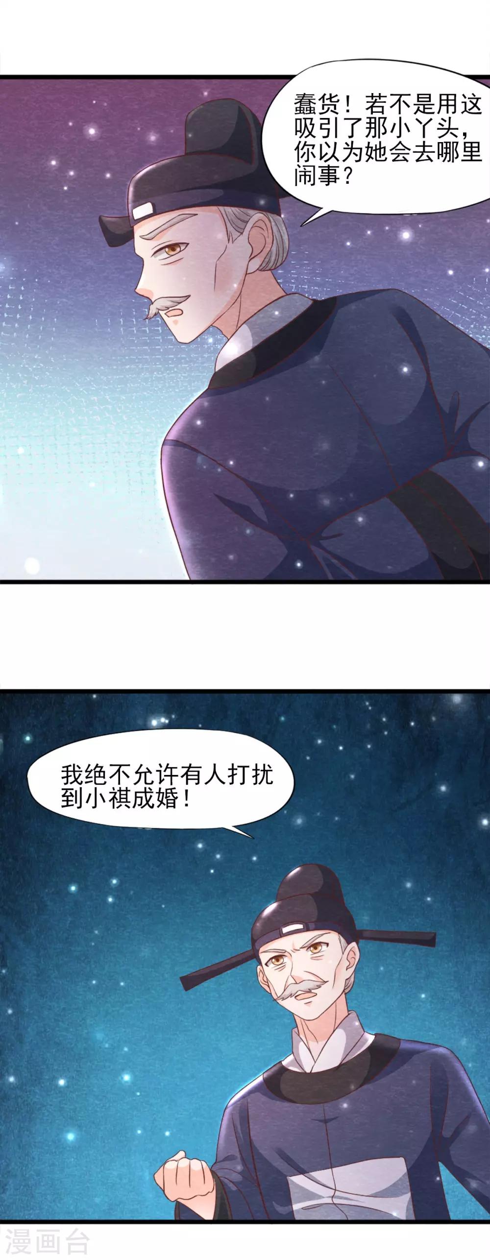 第15话 抢亲-第17话