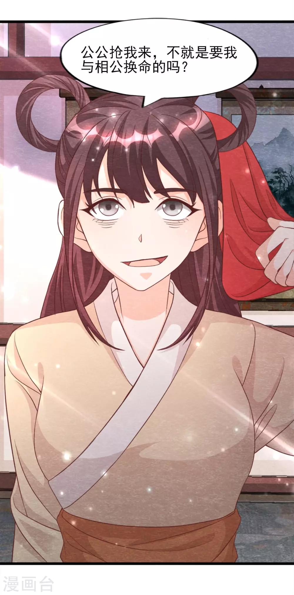 第15话 抢亲-第17话