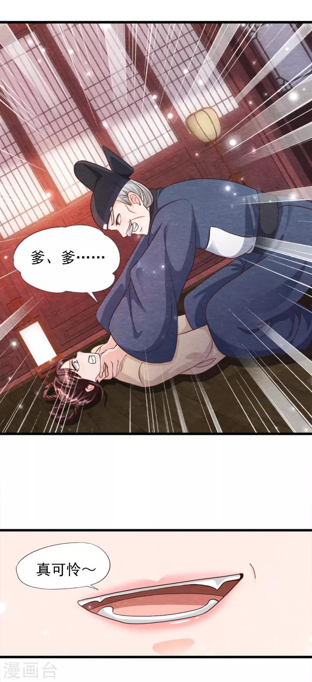 第15话 抢亲-第17话