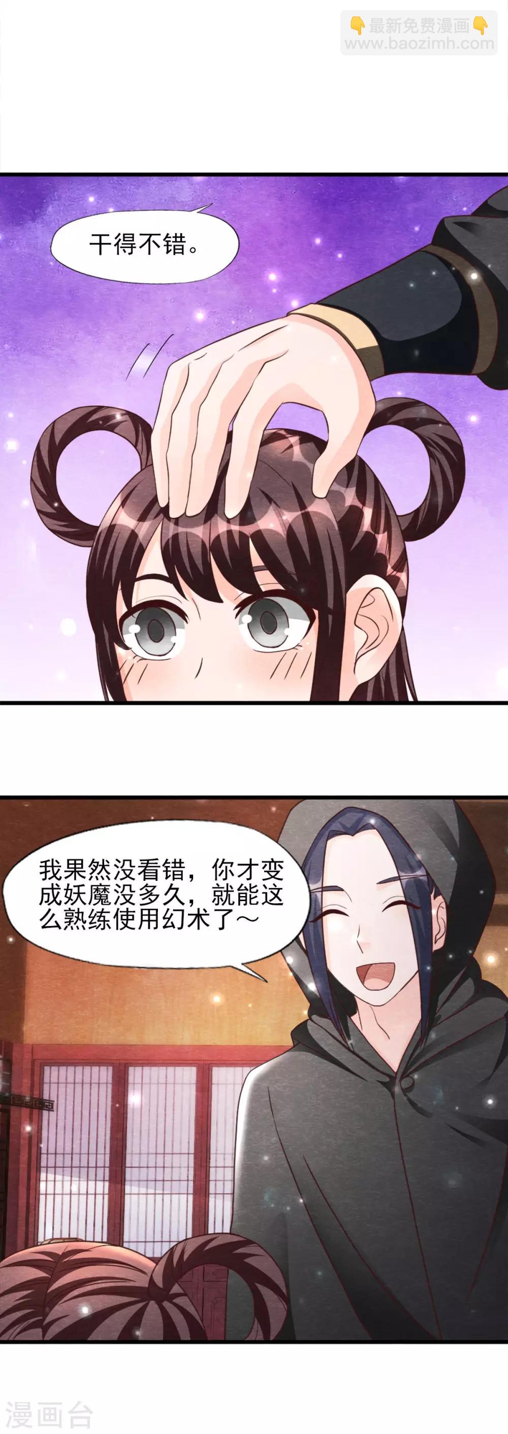 第15话 抢亲-第17话