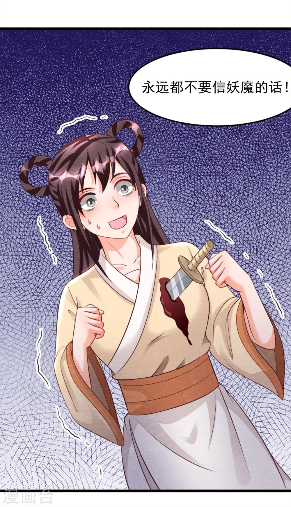 第15话 抢亲-第17话