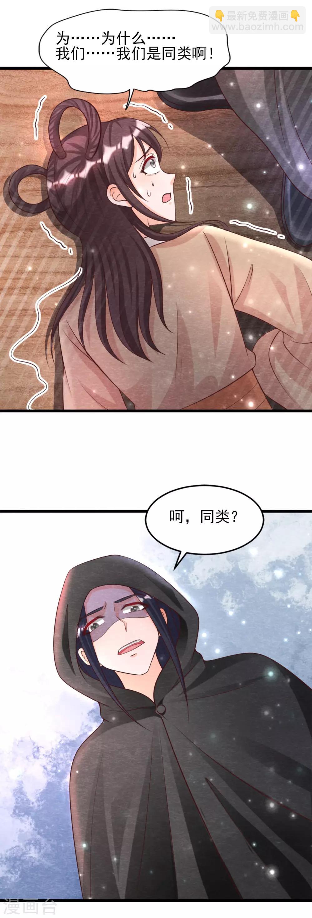 第15话 抢亲-第17话