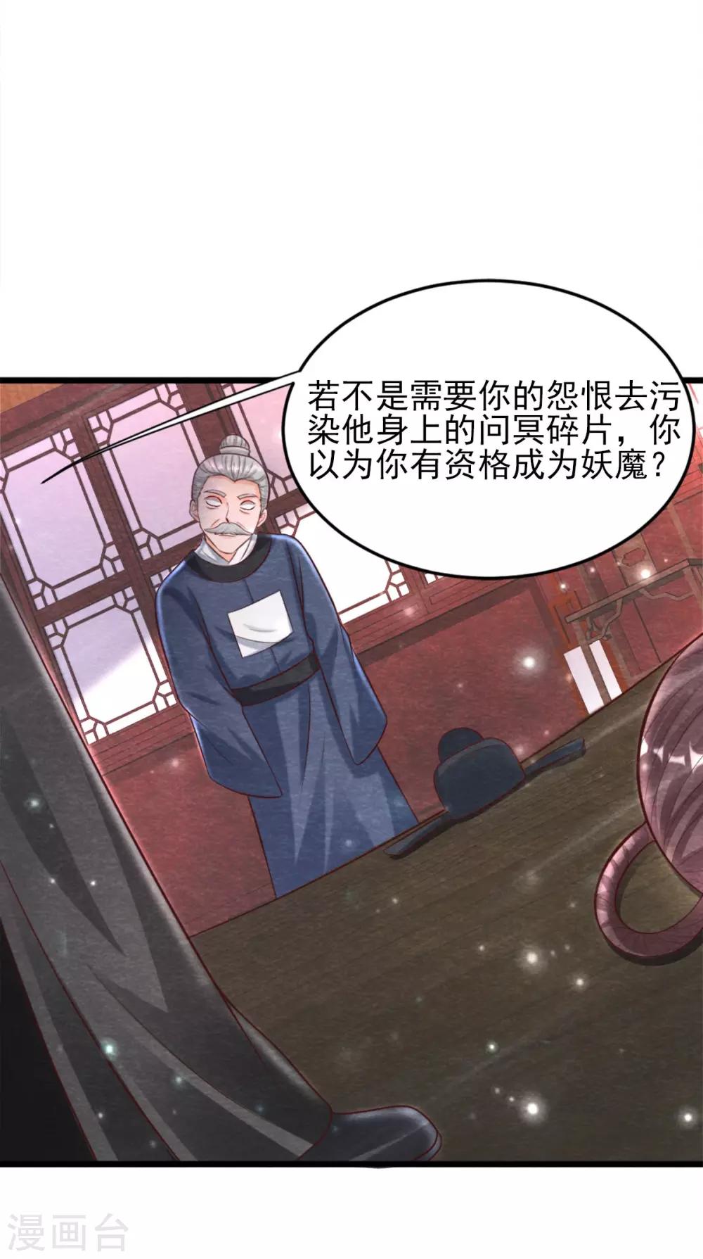 第15话 抢亲-第17话