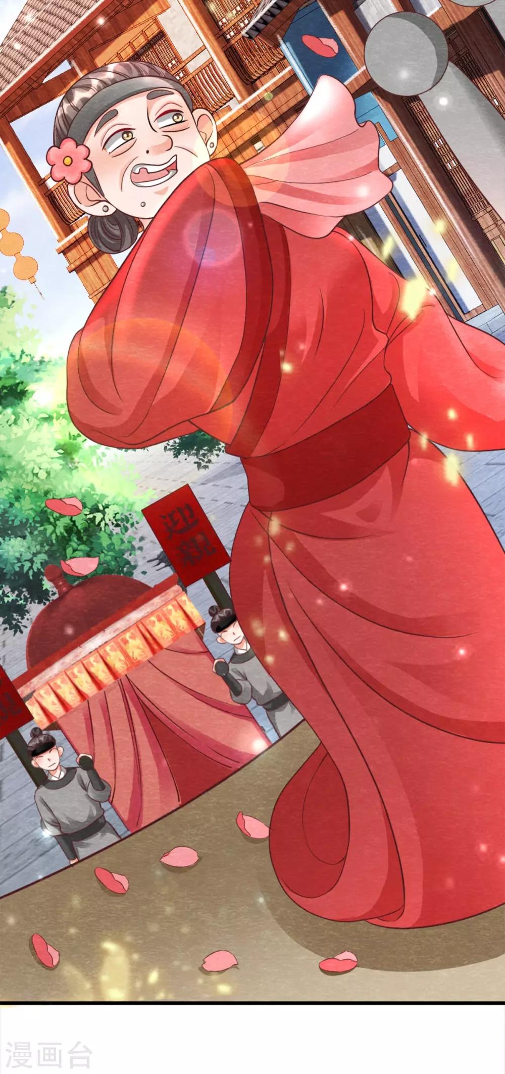 第15话 抢亲-第17话