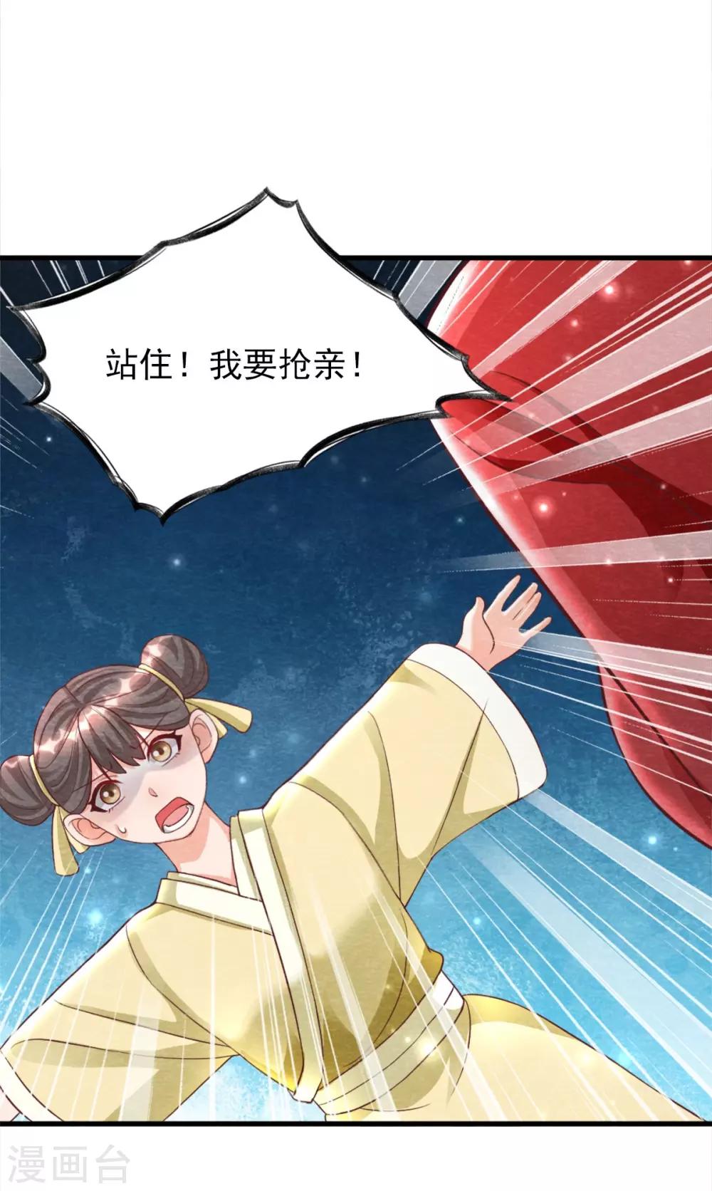 第15话 抢亲-第17话