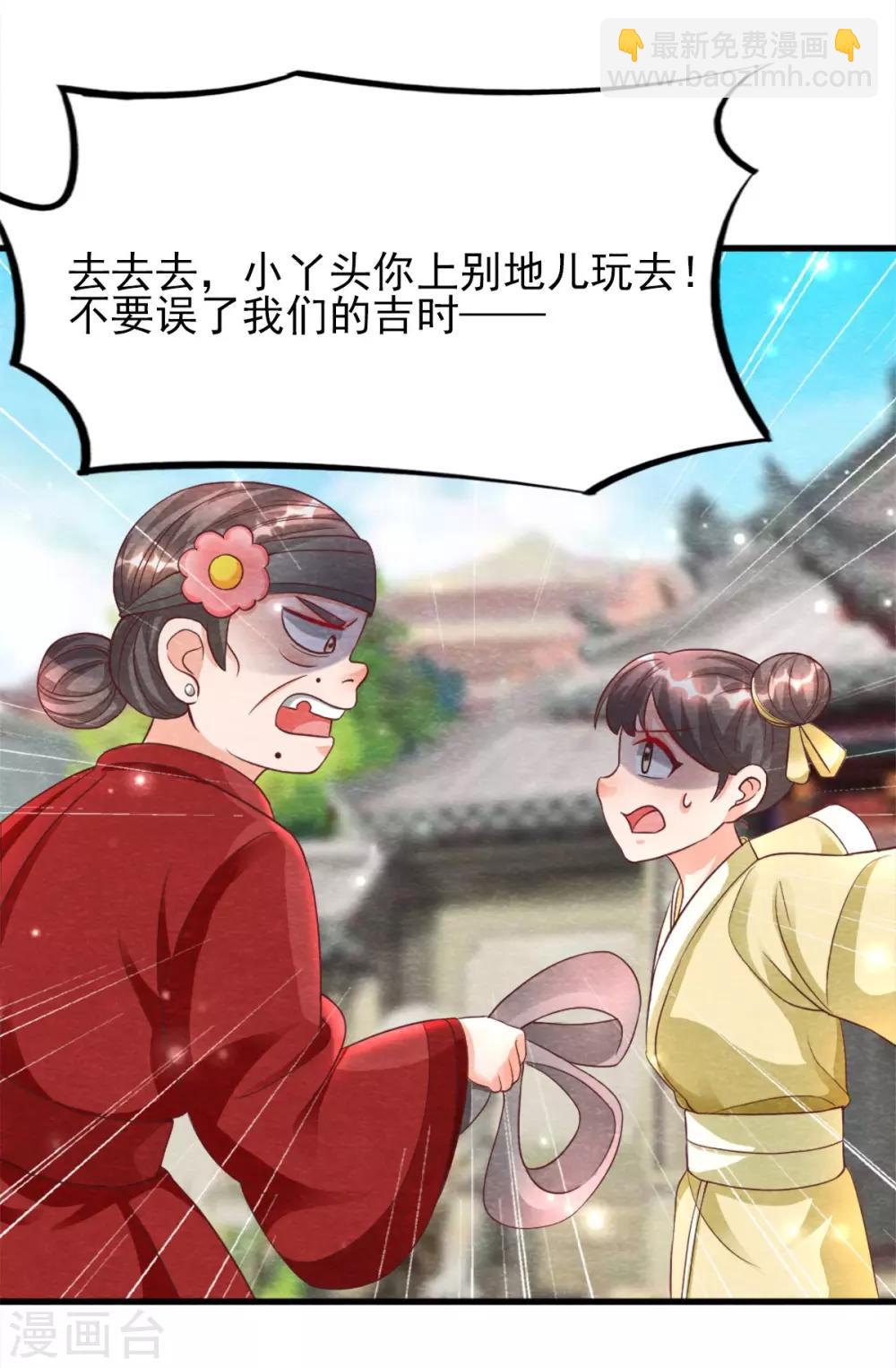 第15话 抢亲-第17话