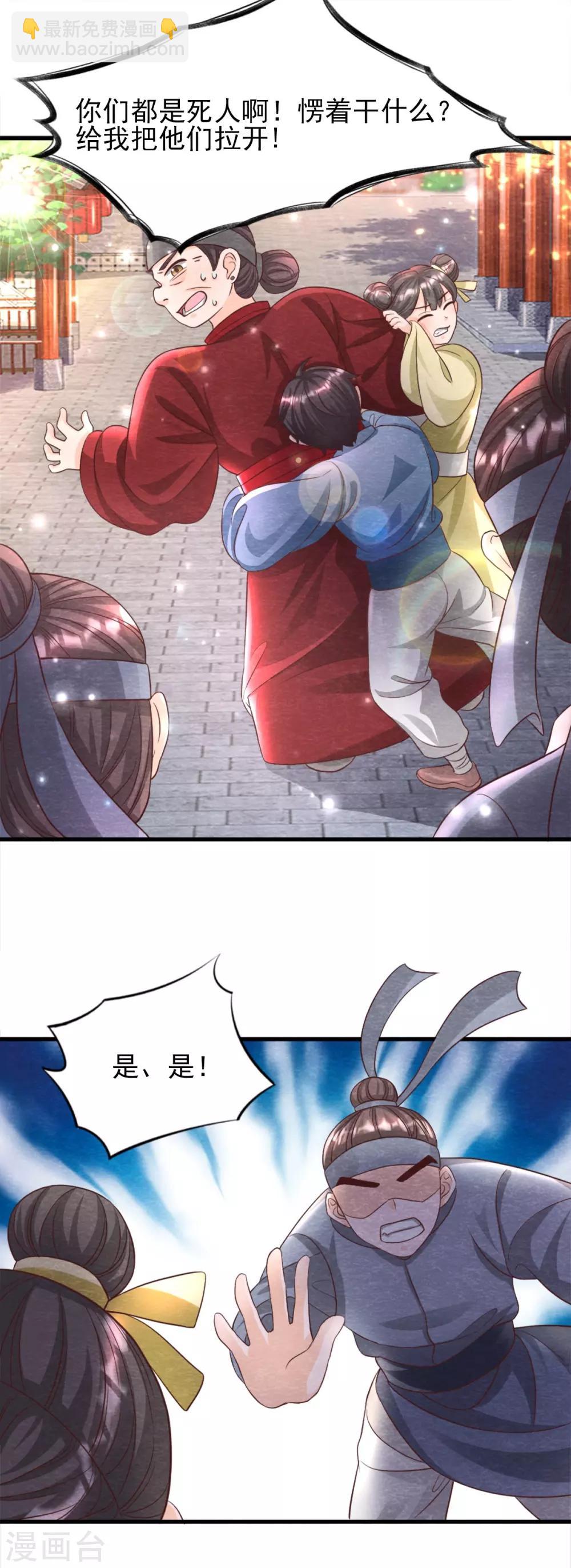 第15话 抢亲-第17话