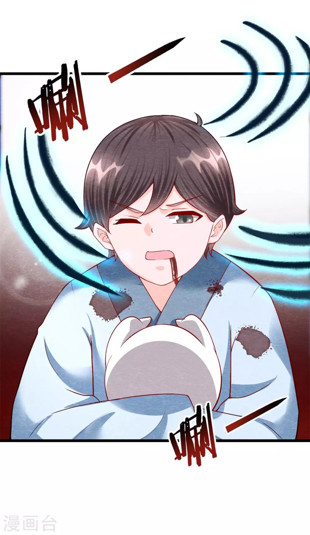 第17话 苗家人都该死！-第19话