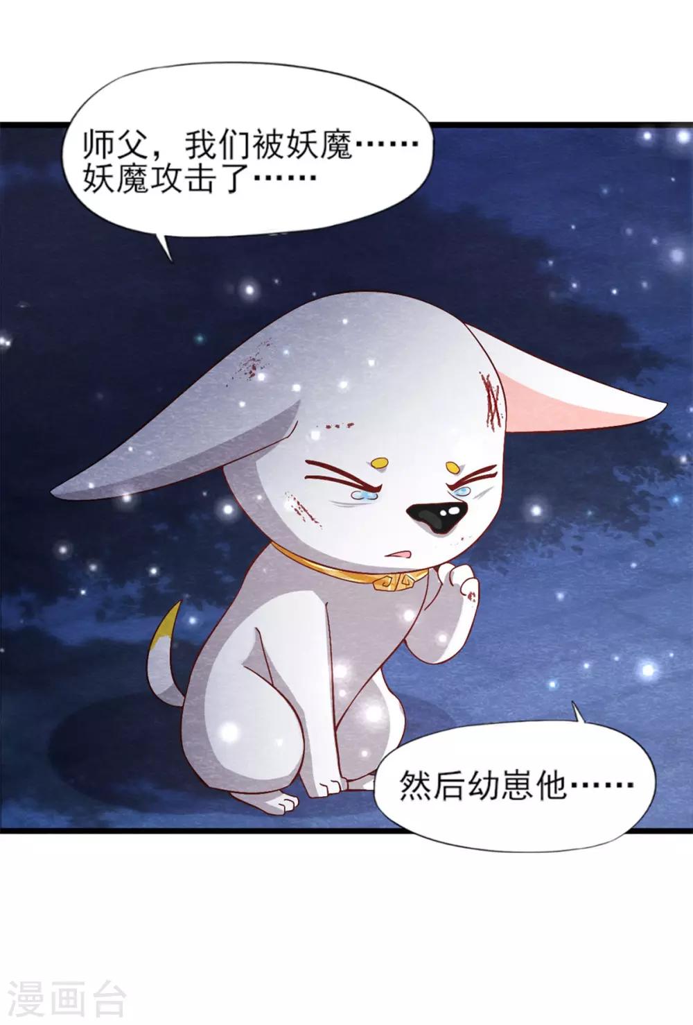 第17话 苗家人都该死！-第19话