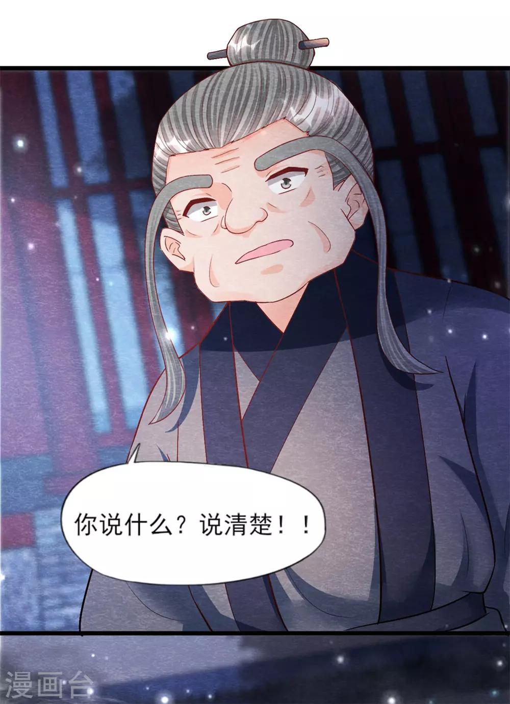 第17话 苗家人都该死！-第19话