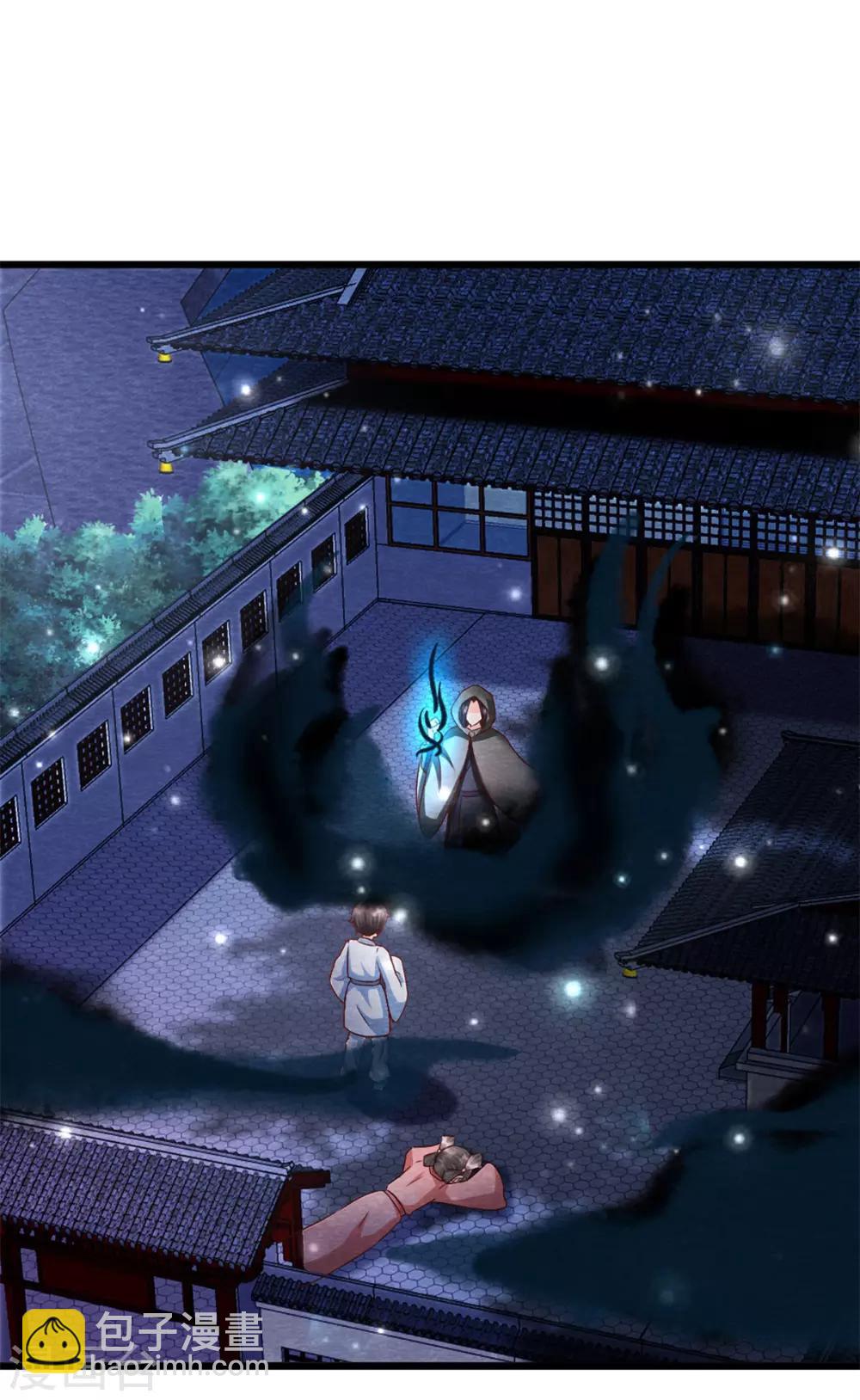 第17话 苗家人都该死！-第19话