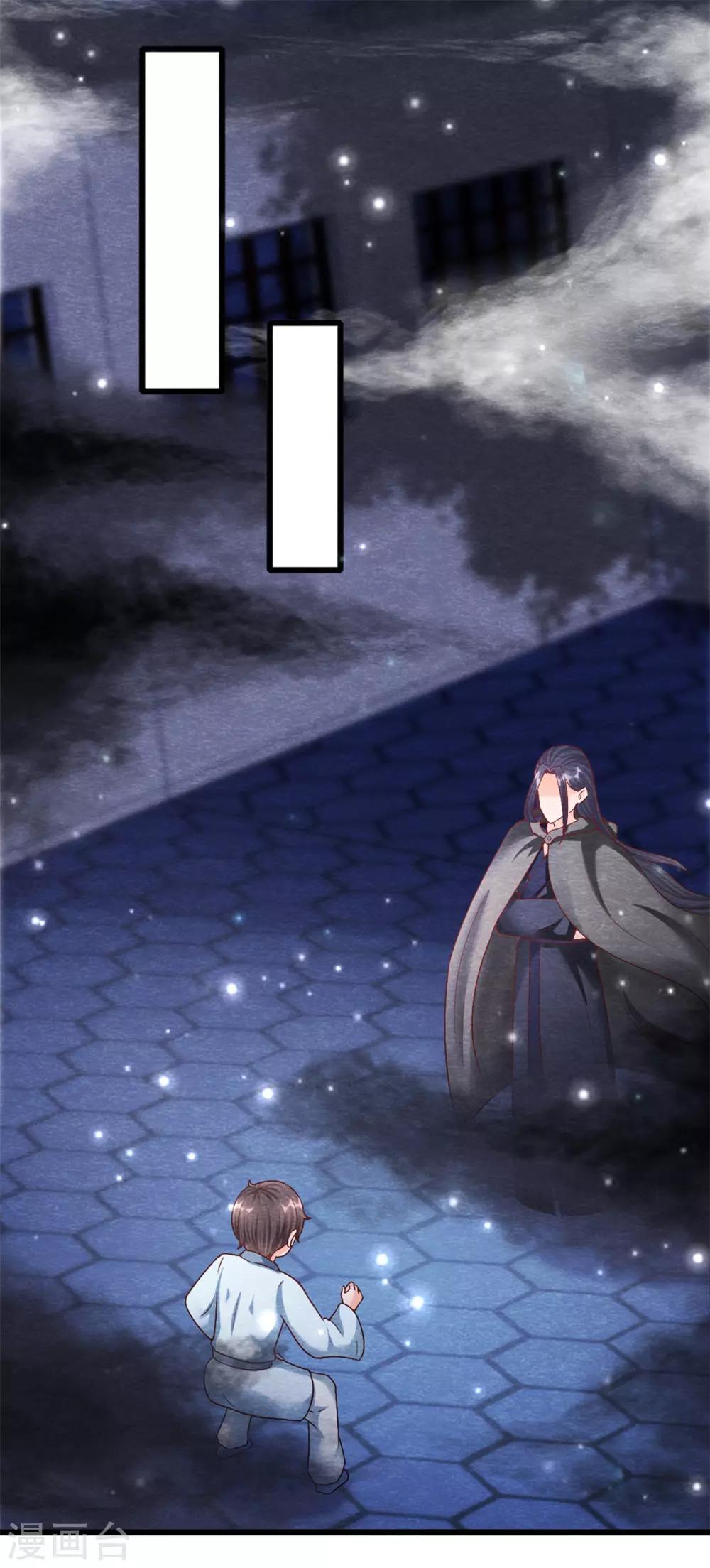 第17话 苗家人都该死！-第19话