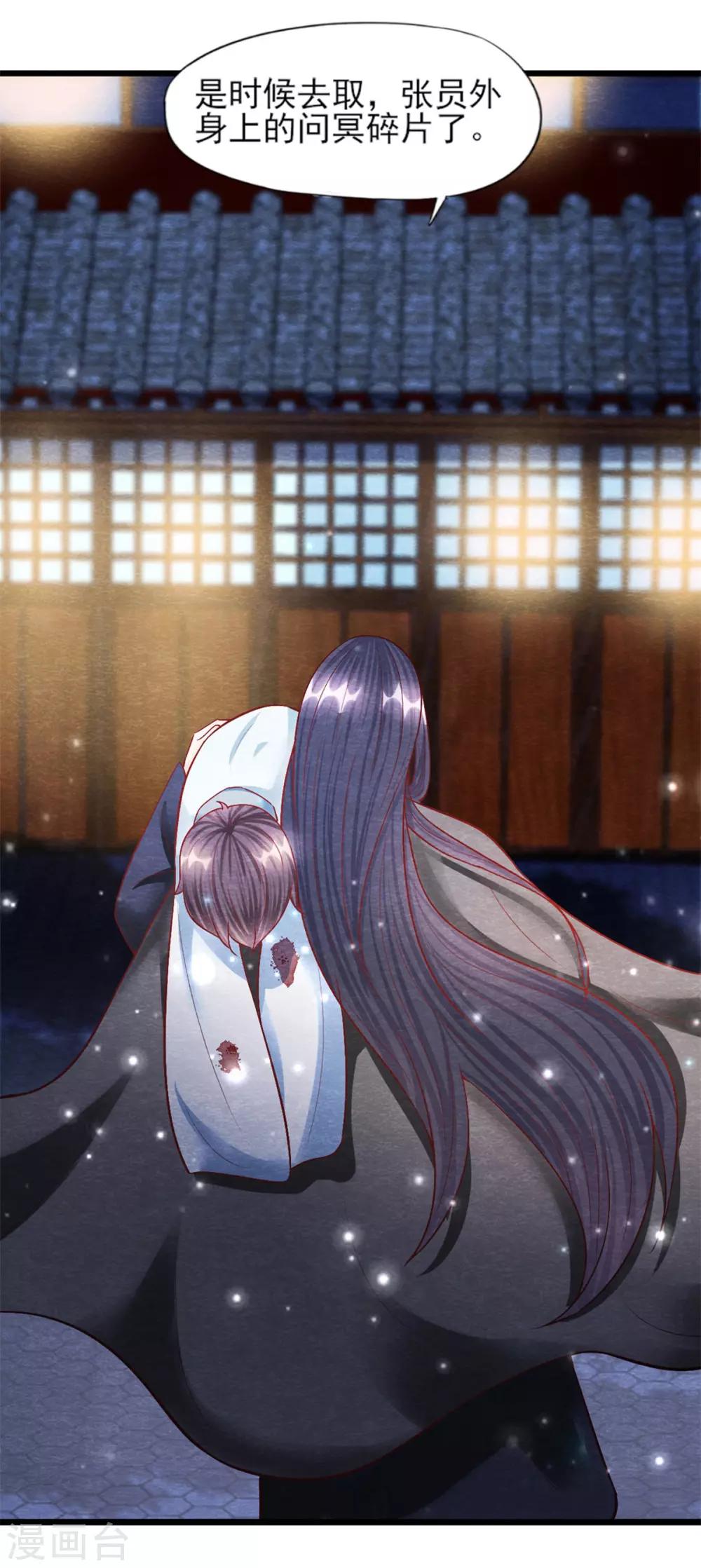 第17话 苗家人都该死！-第19话