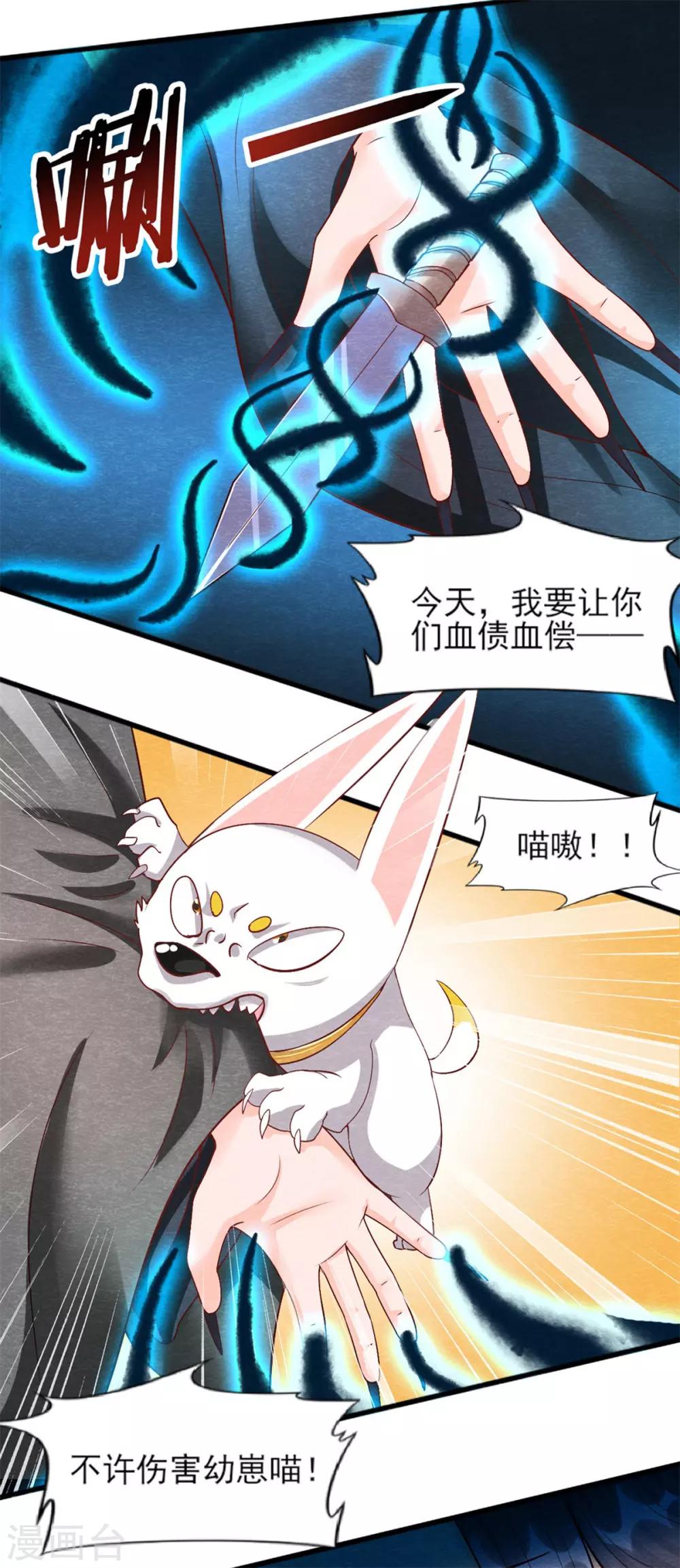 第17话 苗家人都该死！-第19话