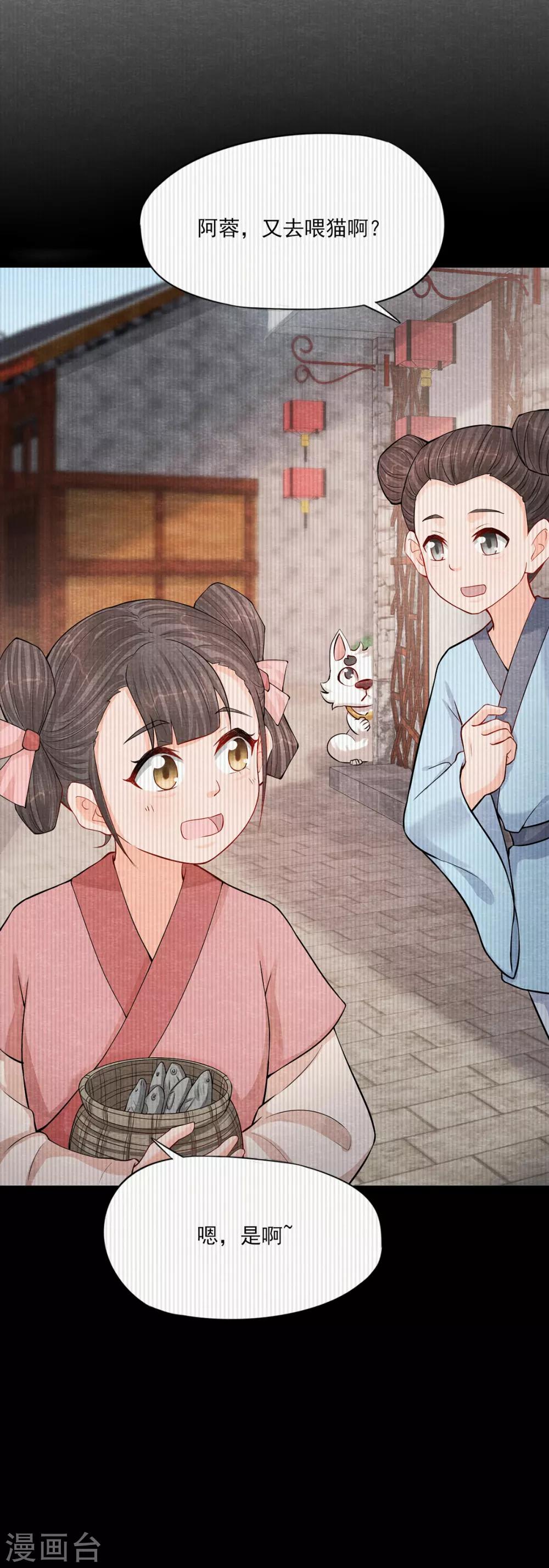 第3话 变变变！我是猫啦~-第3话