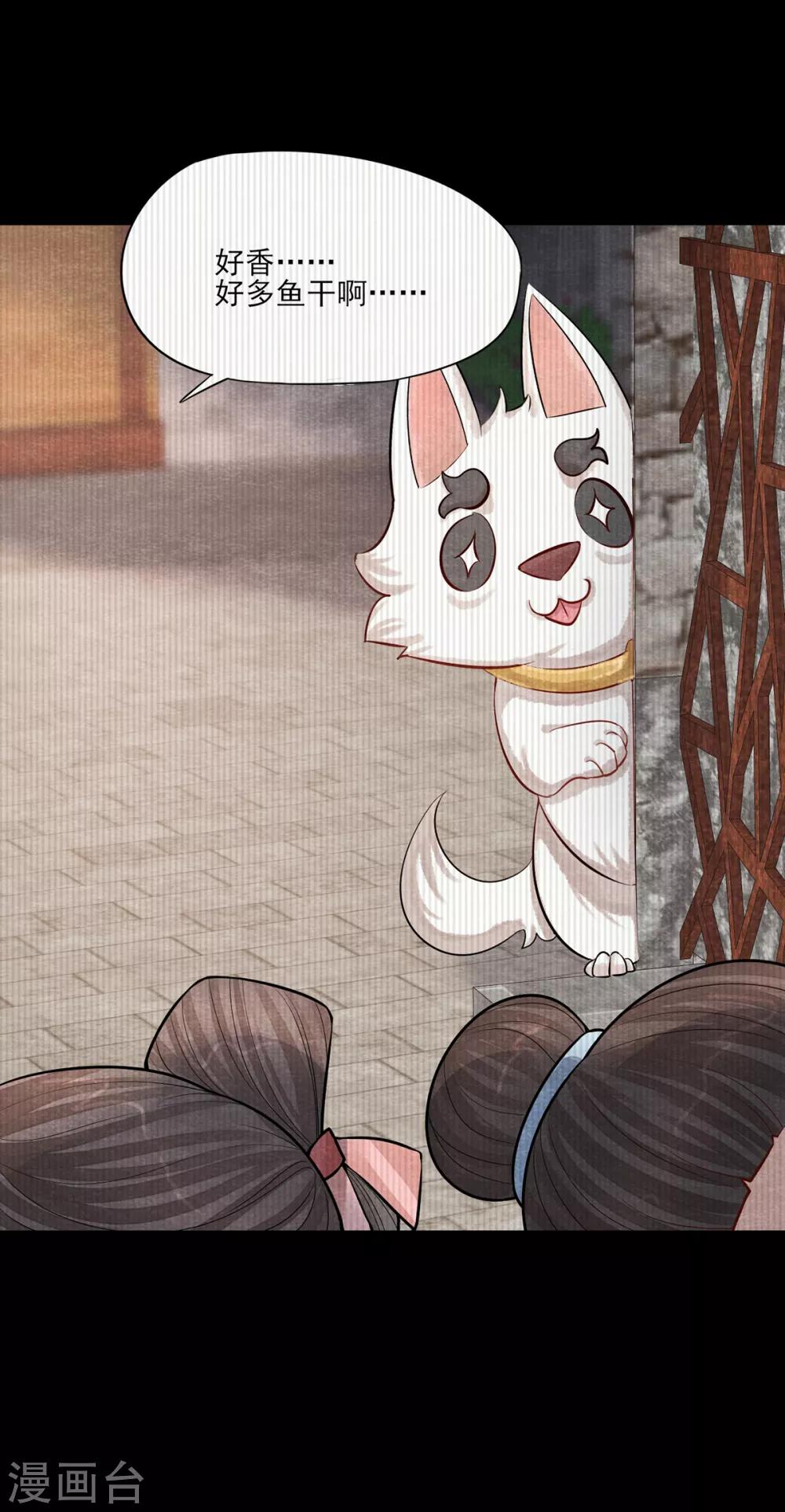 第3话 变变变！我是猫啦~-第3话