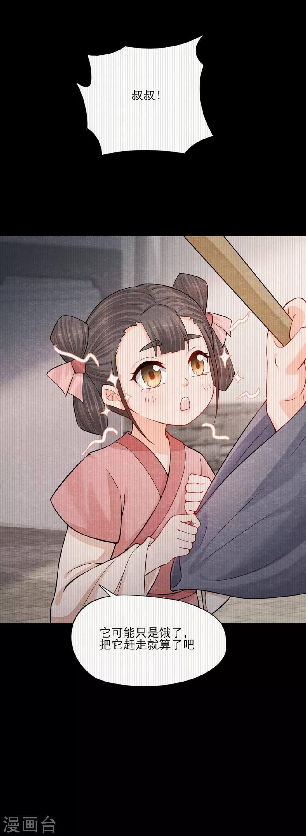 第3话 变变变！我是猫啦~-第3话