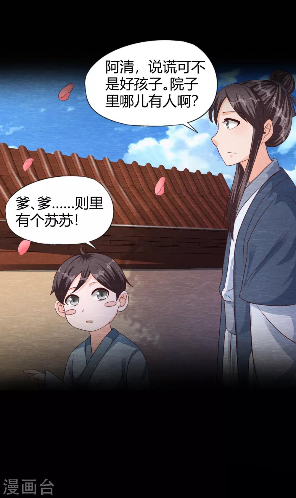 第19话 谁说有红线就是一对-第21话