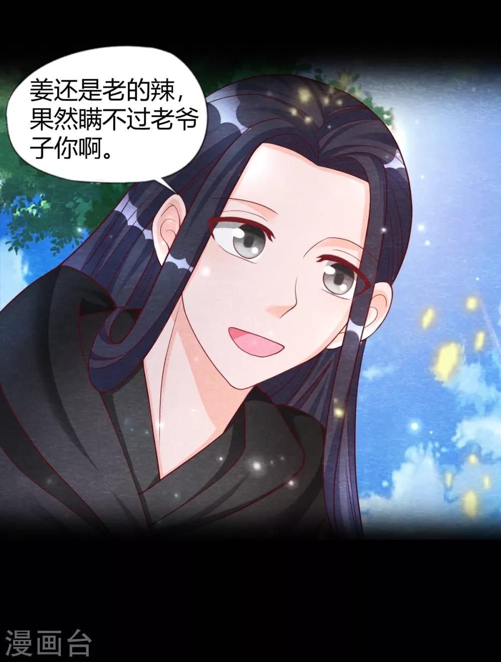 第19话 谁说有红线就是一对-第21话