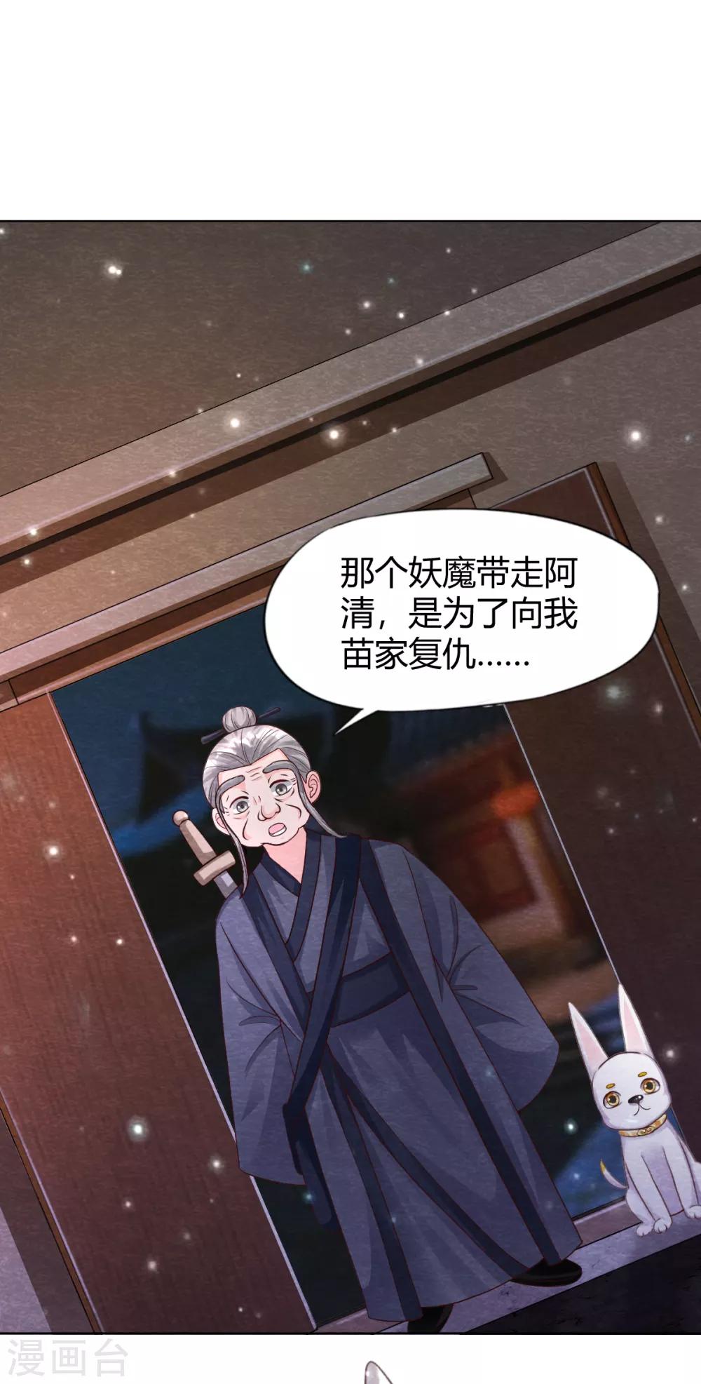 第19话 谁说有红线就是一对-第21话