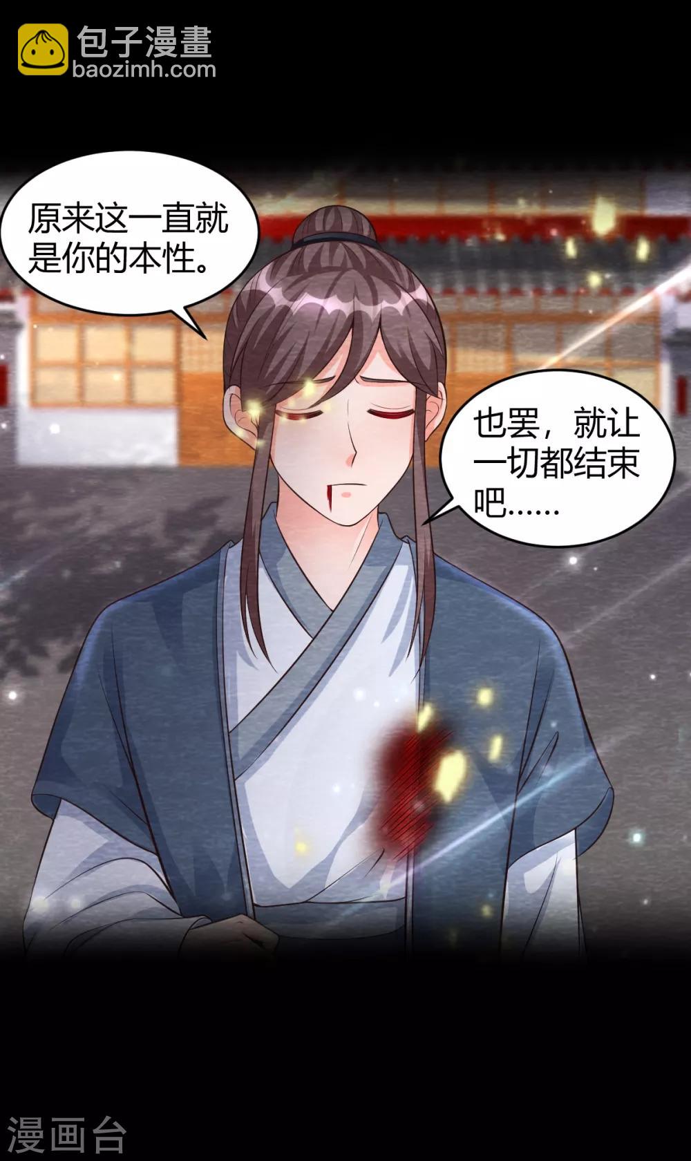 第19话 谁说有红线就是一对-第21话