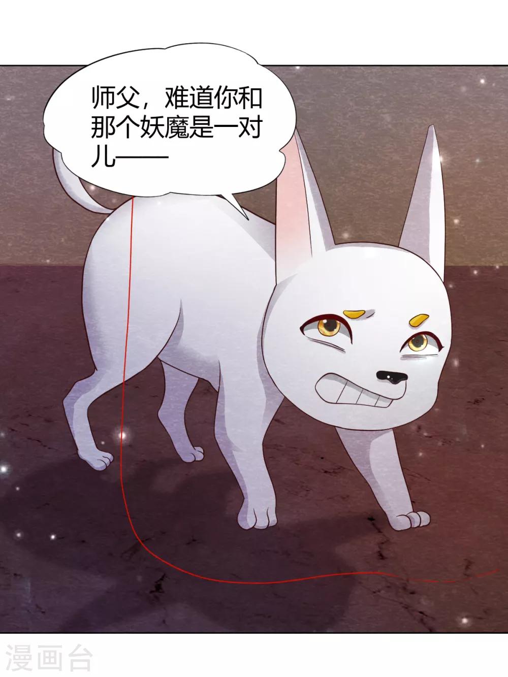 第19话 谁说有红线就是一对-第21话