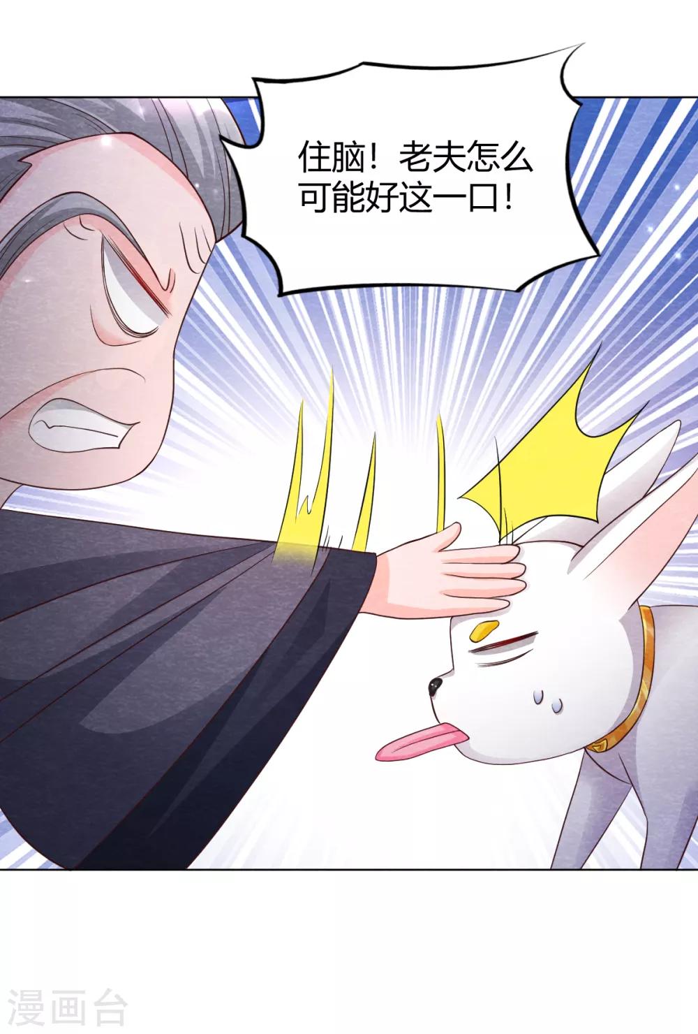 第19话 谁说有红线就是一对-第21话