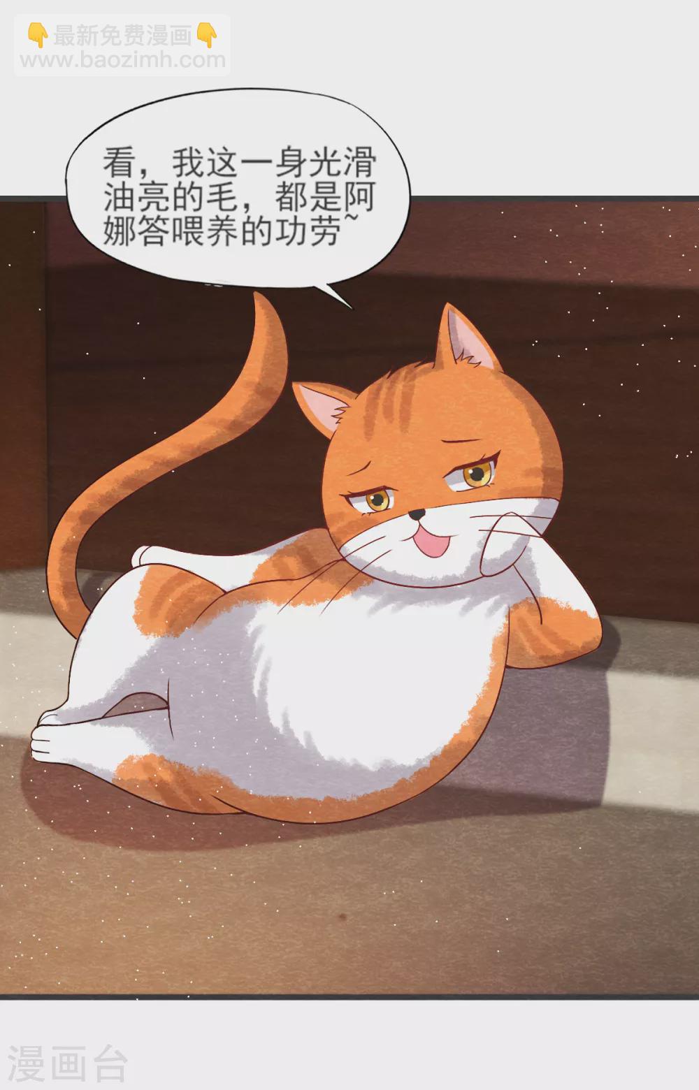 第21话 后爹-第23话