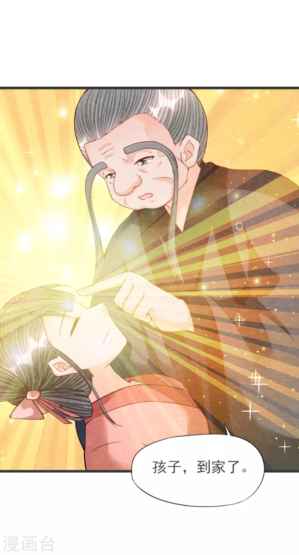 第21话 后爹-第23话