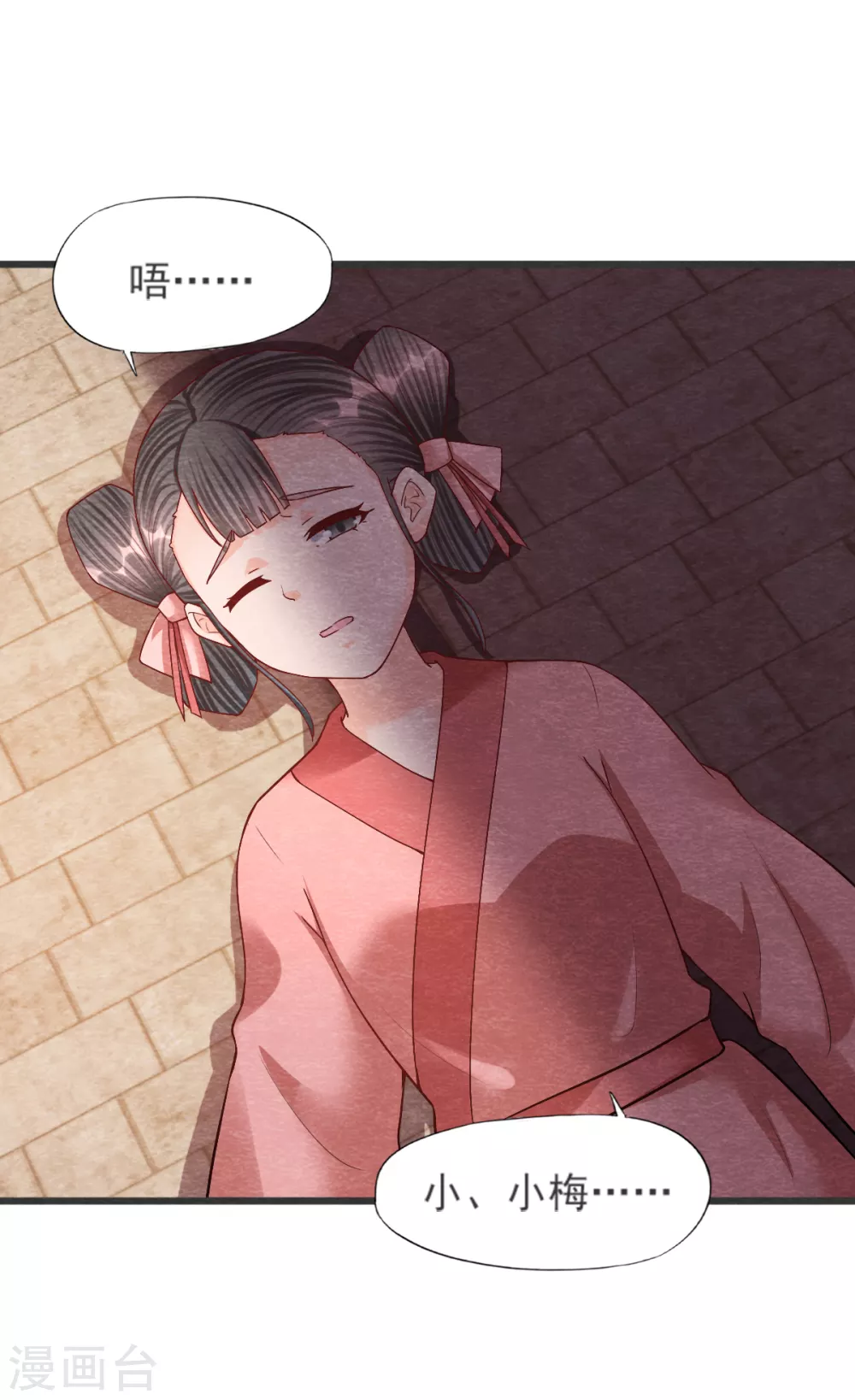 第21话 后爹-第23话