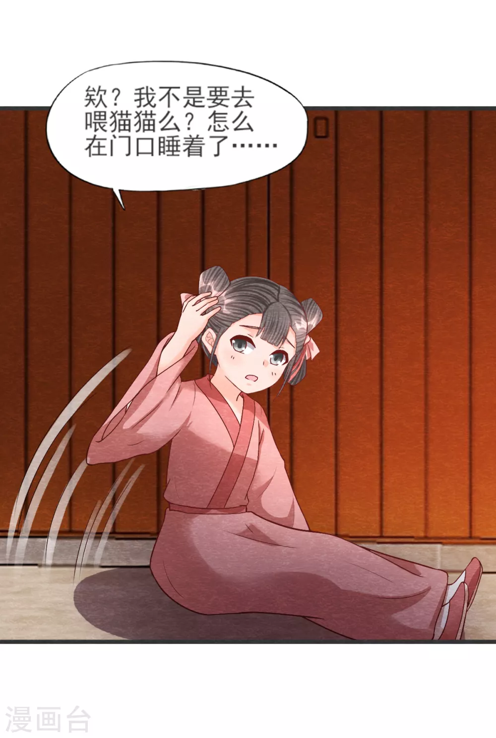 第21话 后爹-第23话