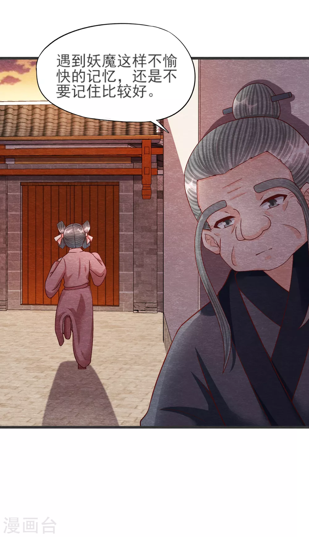 第21话 后爹-第23话