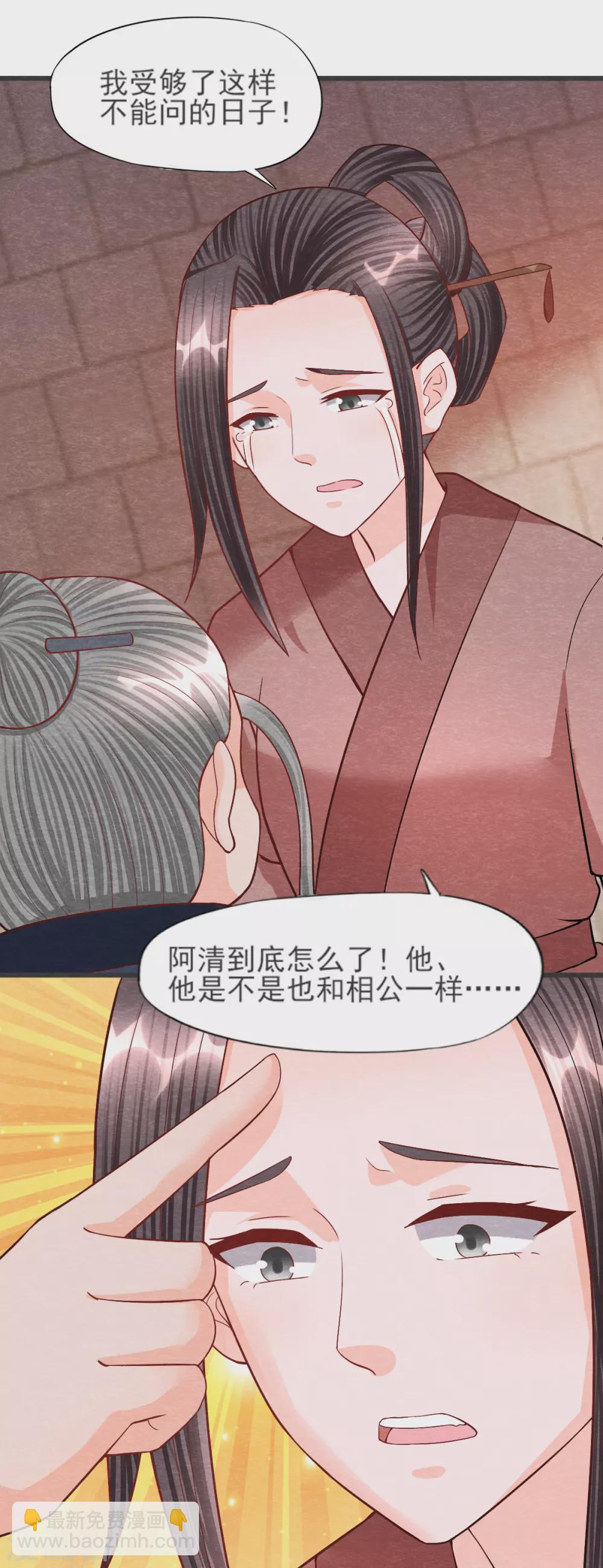 第21话 后爹-第23话