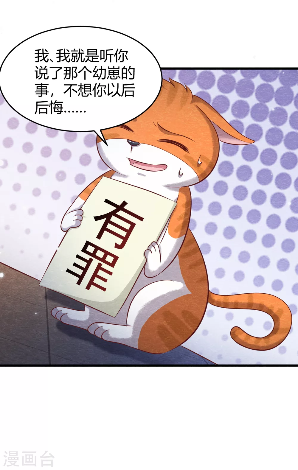 第23话 考验-第25话