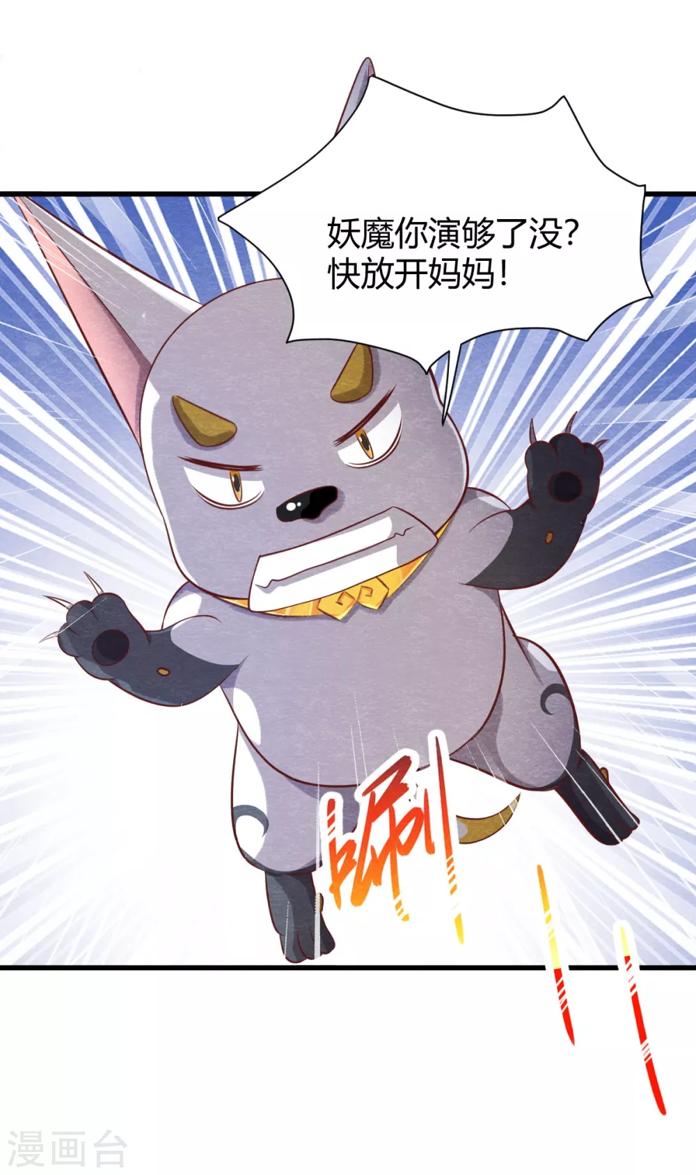 第23话 考验-第25话