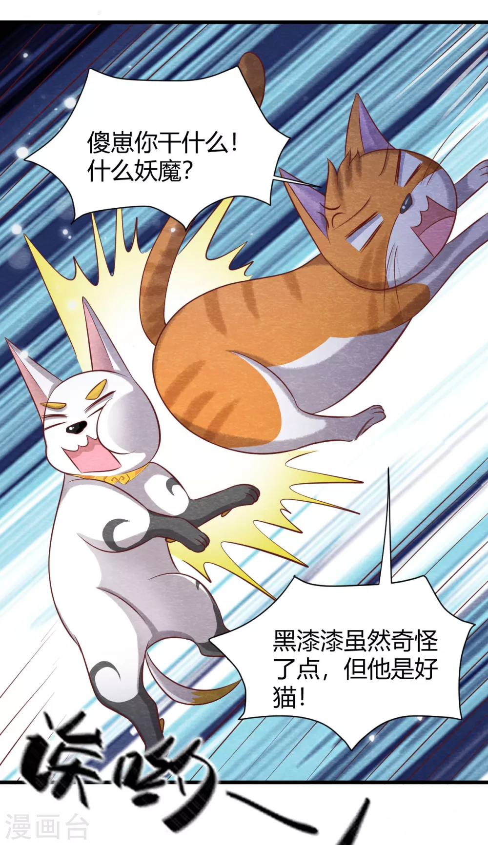 第23话 考验-第25话