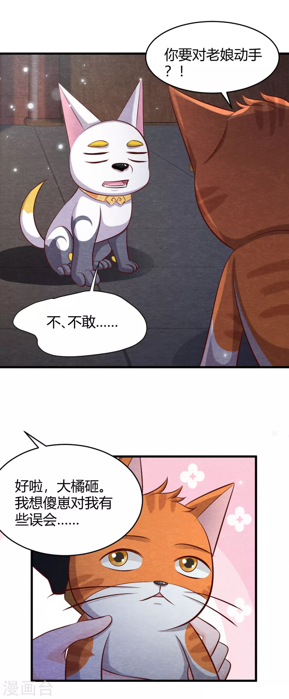 第23话 考验-第25话