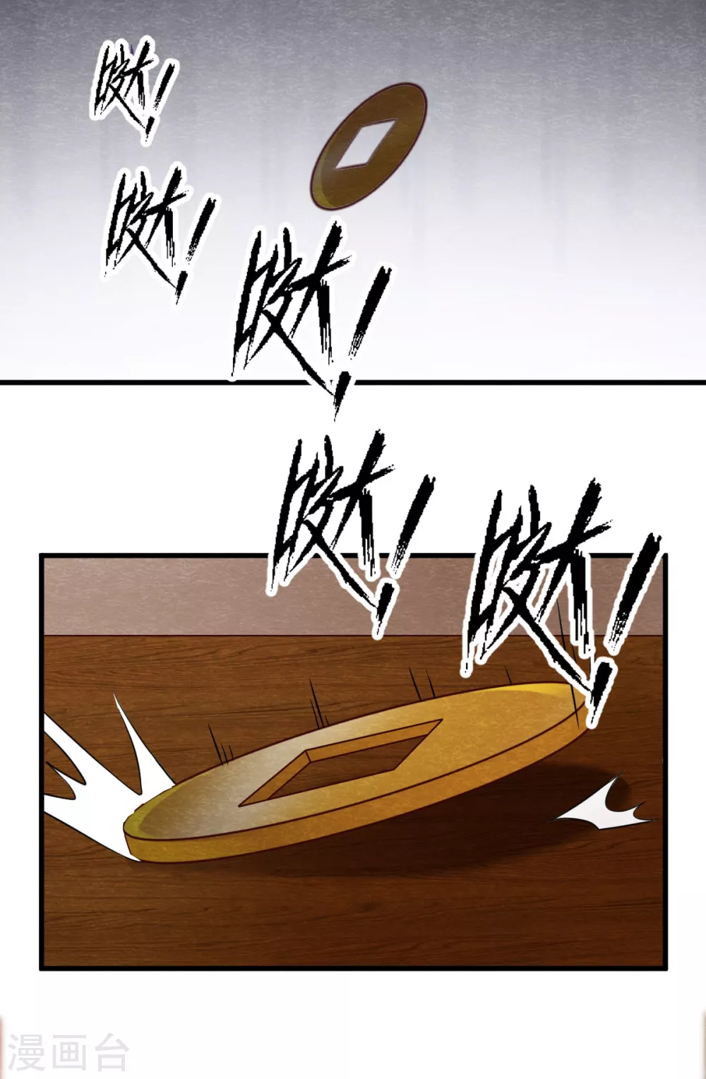 第23话 考验-第25话