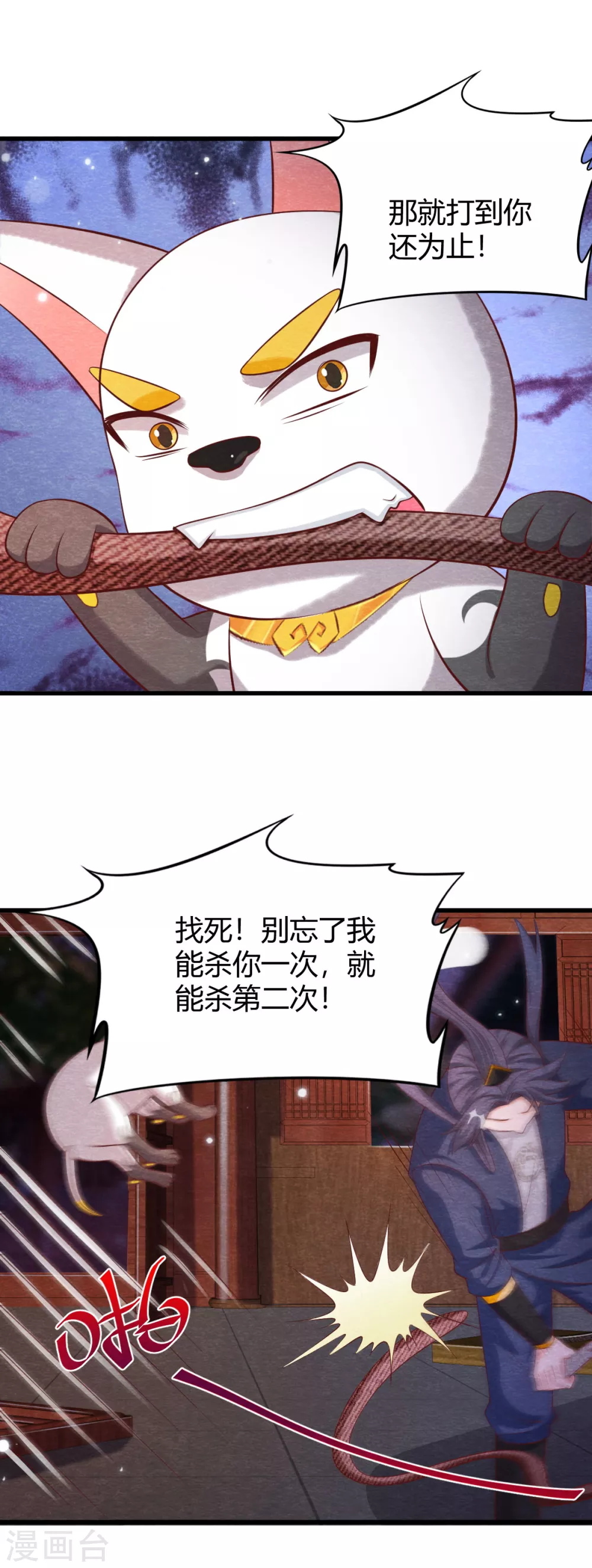 第23话 考验-第25话