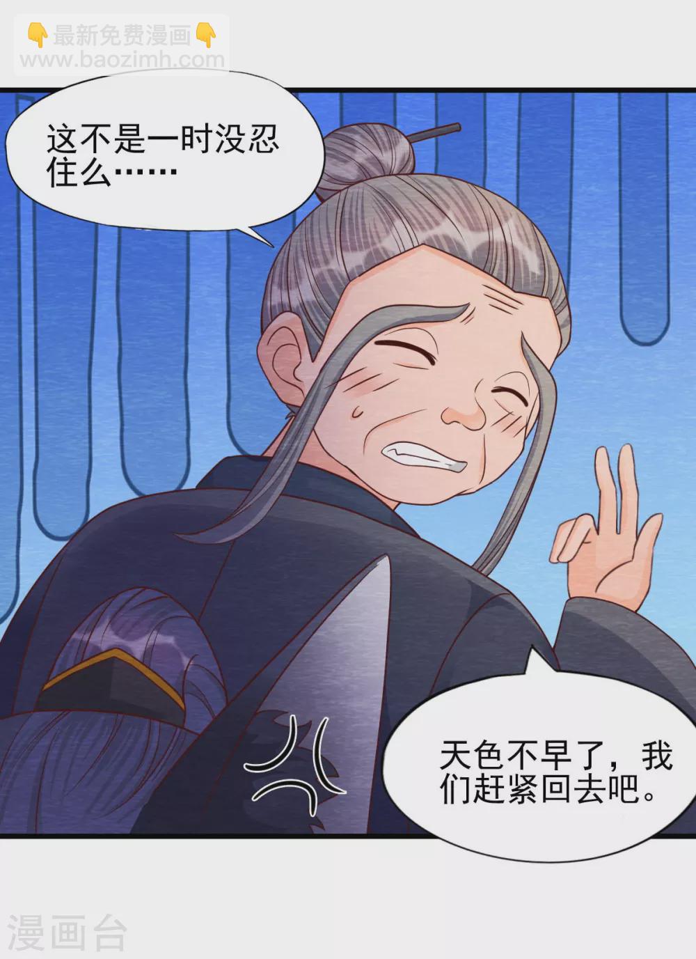 第25话 特训师-第27话