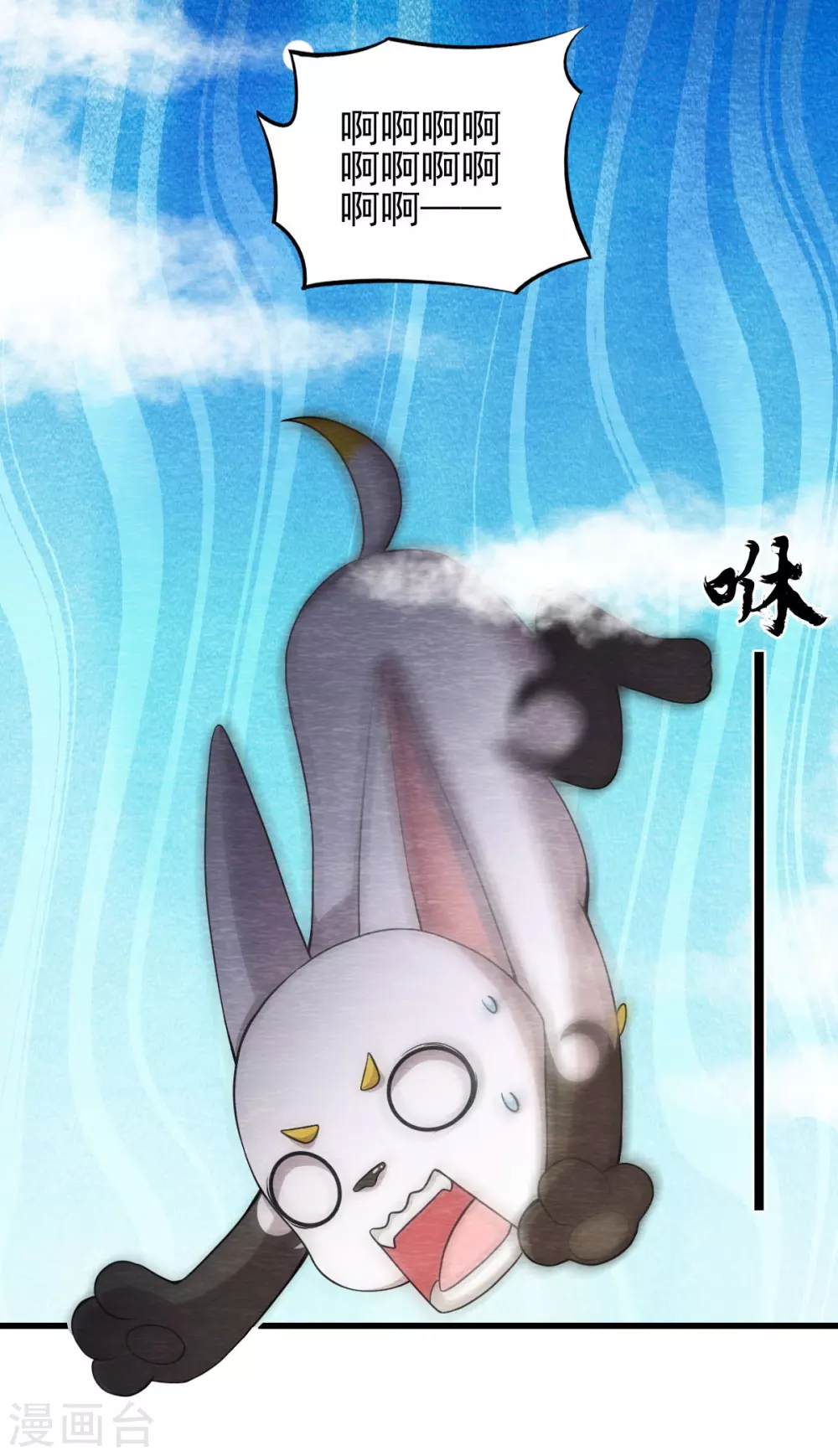 第25话 特训师-第27话