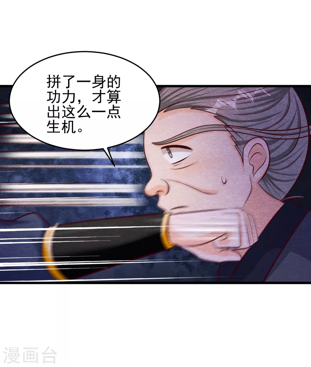 第25话 特训师-第27话