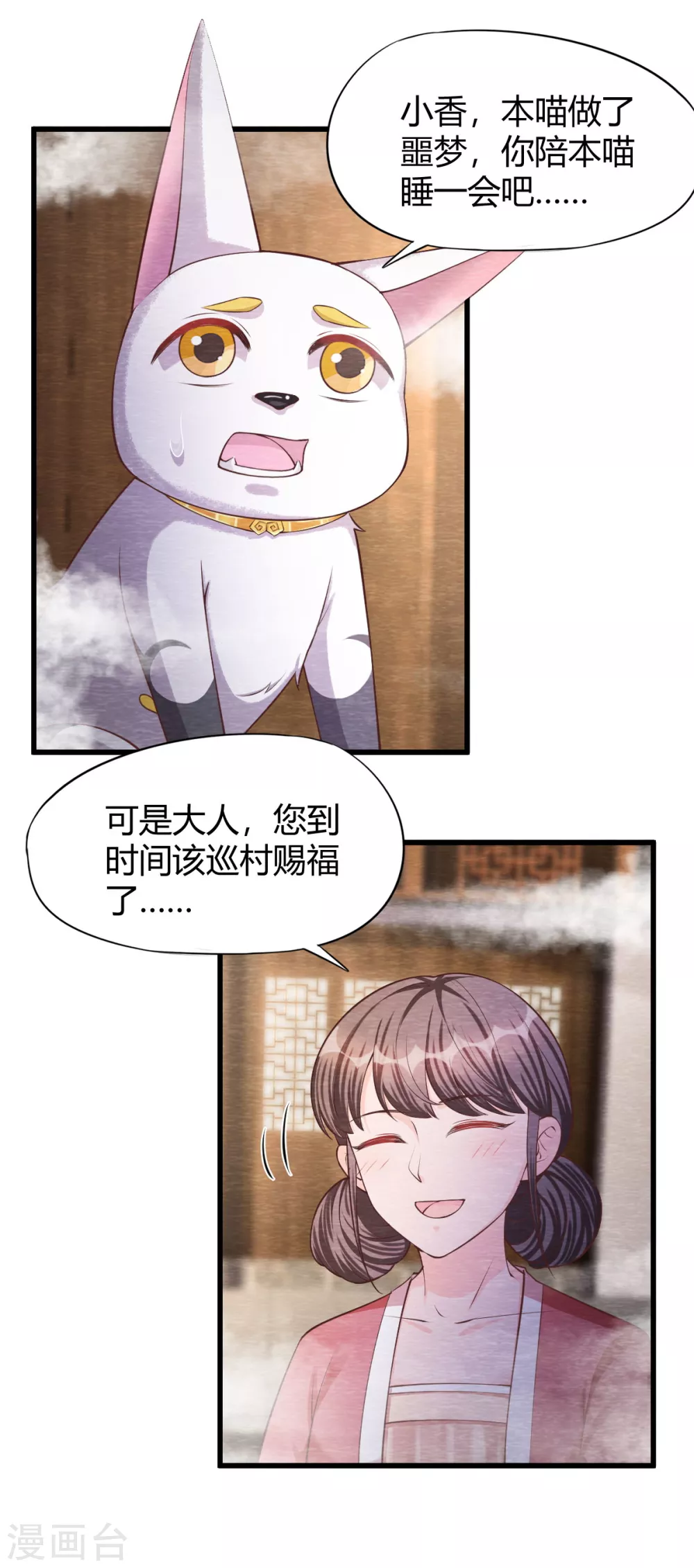 第27话 清醒-第29话