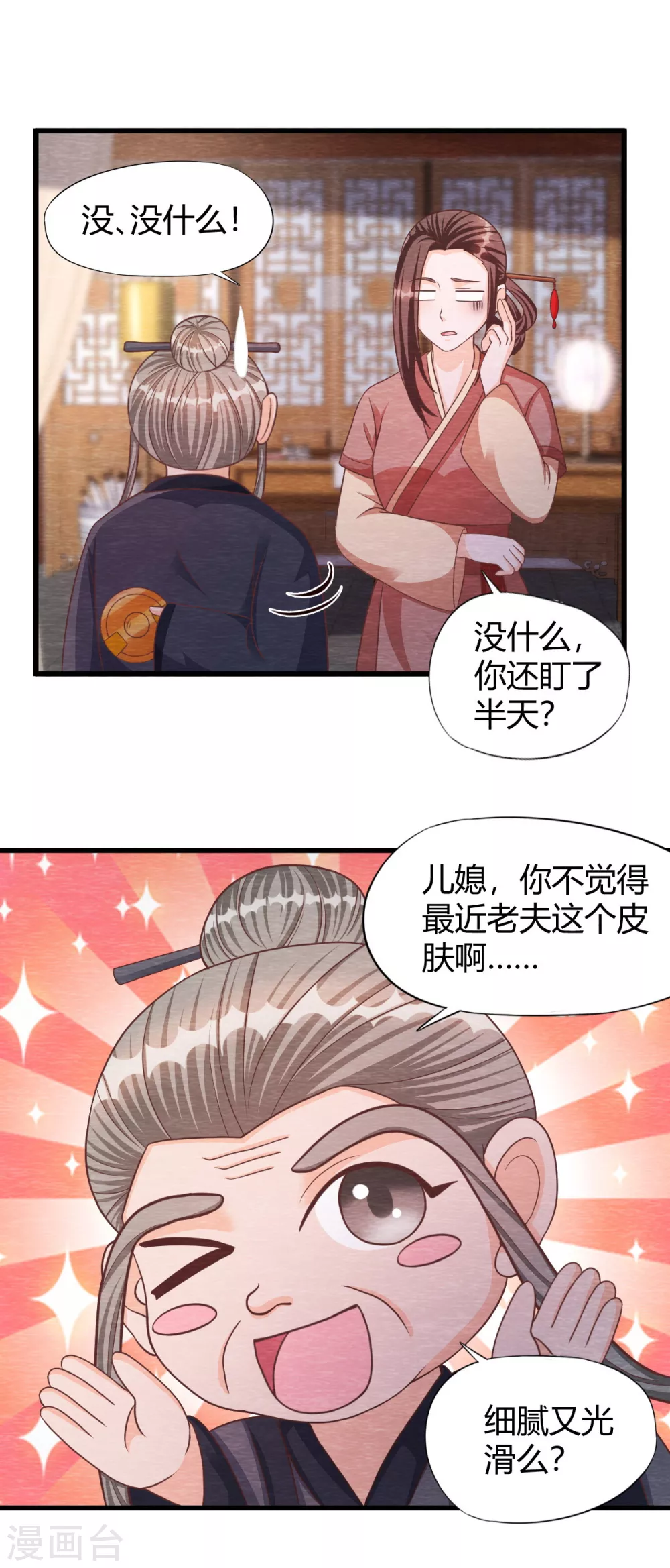 第27话 清醒-第29话