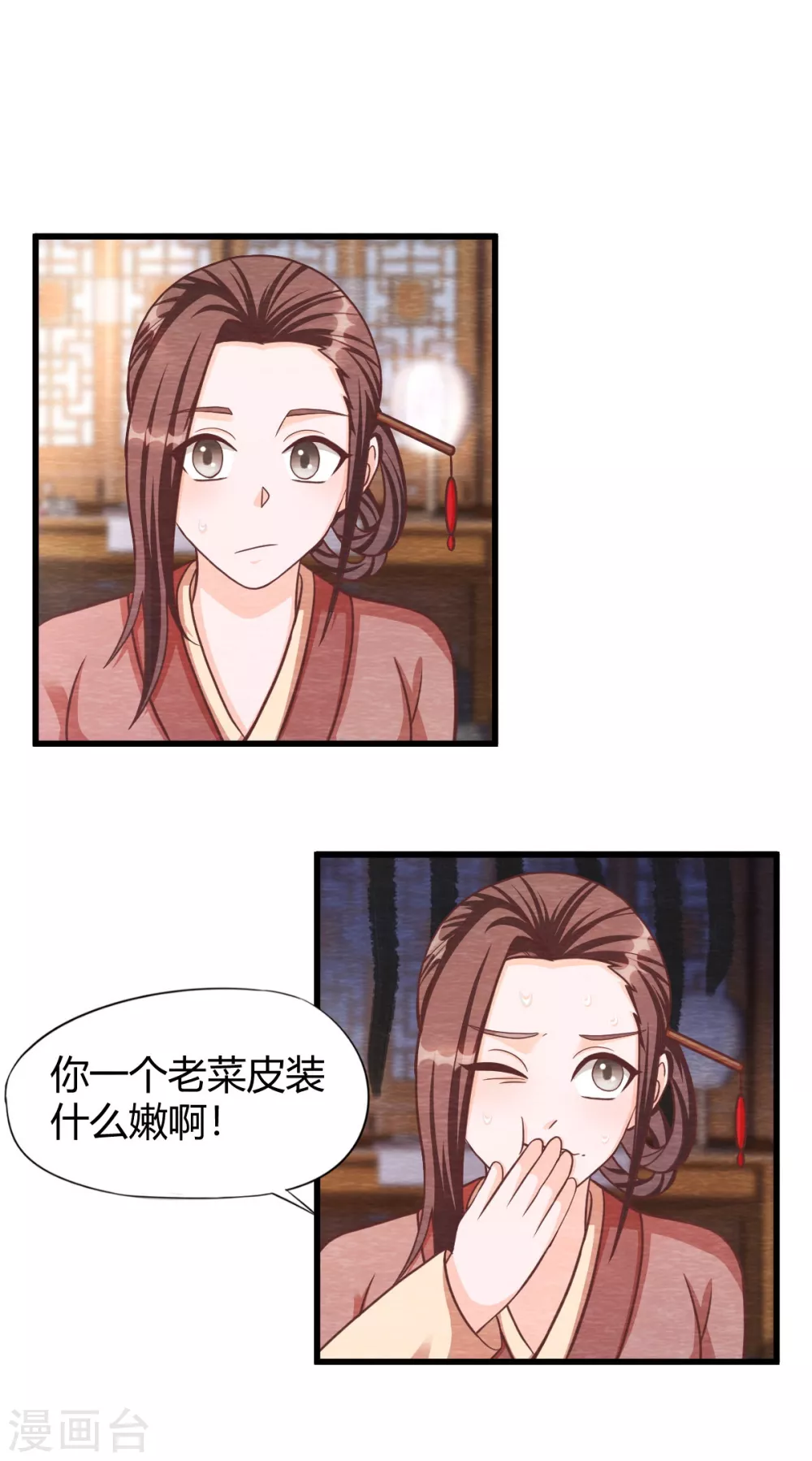 第27话 清醒-第29话